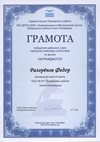 2015-2016 Разоренов Федор  9л (физика)
